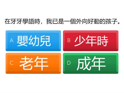 修辭---借代(小六)