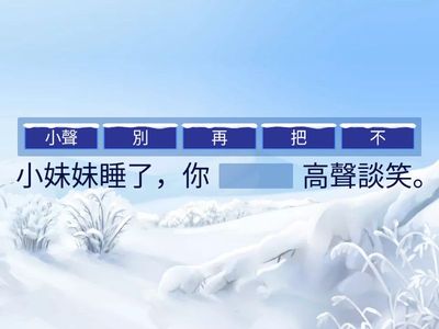 二上一冊 習作簿溫習 第一課