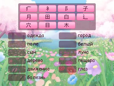 Легкий китайский урок 10 ключи