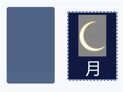 開花二第二堂漢字複習