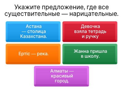 Имя существительное