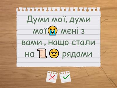 Вірші Шевченка