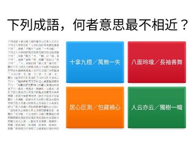 國七國文第二次段考練習題