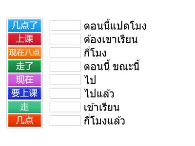 เวลา2