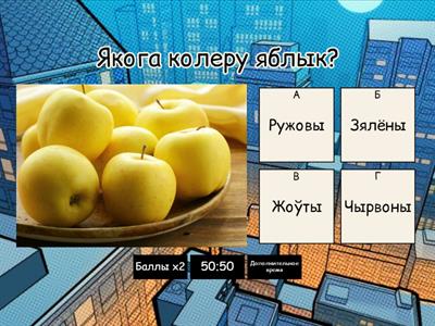 Маляняты. Віктарына. Колеры 2.