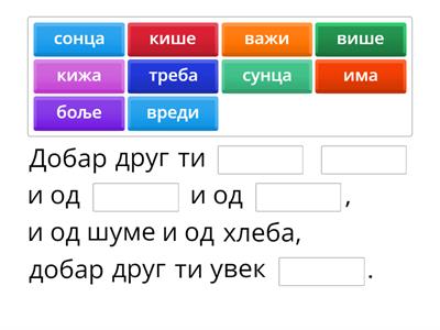 Добар друг ти вреди више, Перо Зубац