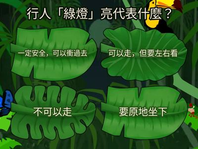 交通安全我最行