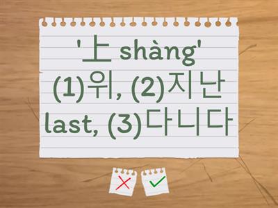 중국어 ㅡ 문법 3, 4