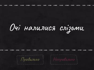 Пасивні конструкції з дієсловами на -ся вжито
