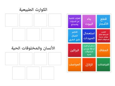 كيف تتغير الأنظمة البيئية