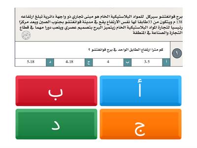  تدريب 1 للاختبار المعياري 