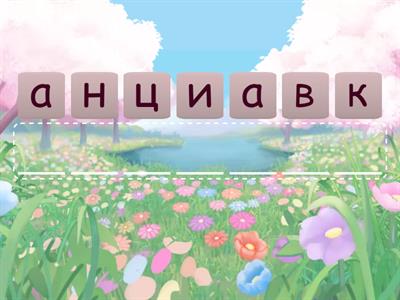 микробиология