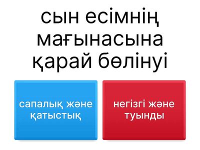 Тапсырма