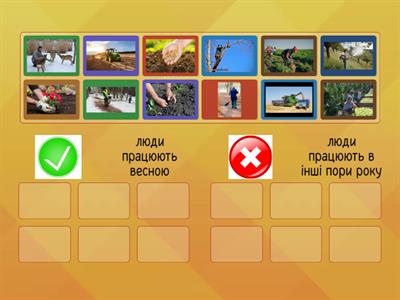 Праця людей навесні