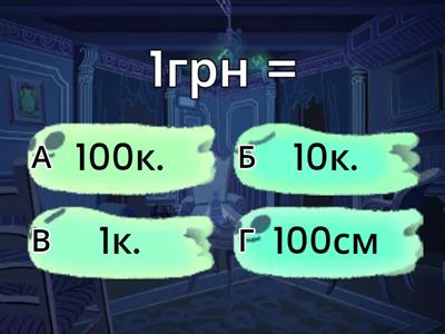  Іменовані числа