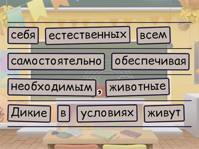 дикие животные