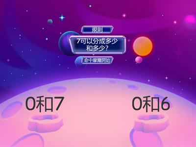 數學1上4_1分一分