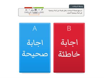 الصف السادس - وصلة البيانات