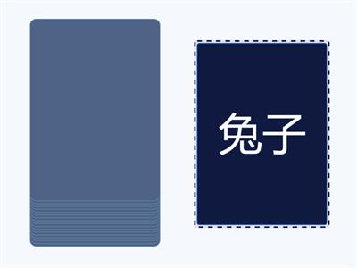 小一(單元五至十)