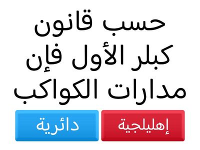 فيزياء ثاني ثانوي 