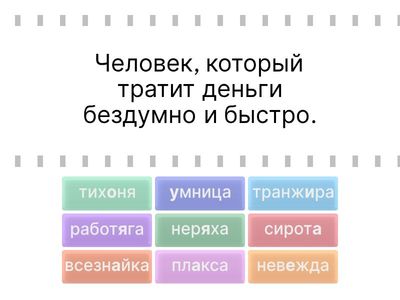 Существительные общего рода