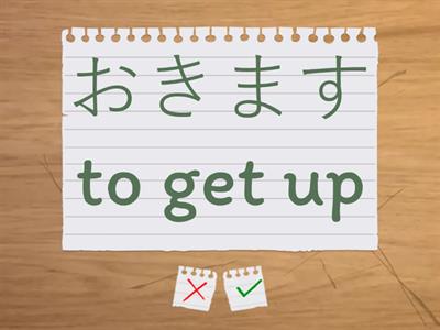  te-form practice-flashcards