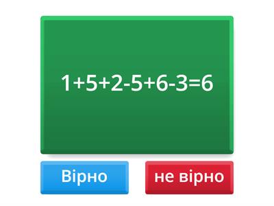 Ментальна арифметика 1-6