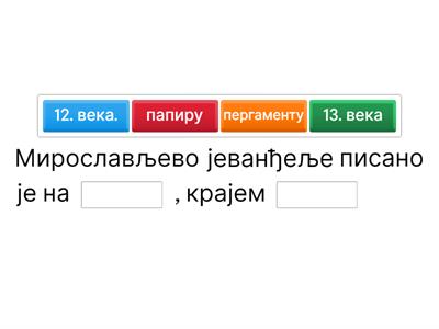1. Вежбање за контролни - византијска уметност и рашки стил