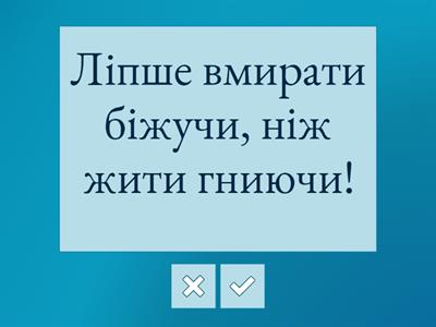 Тигролови (цитати)