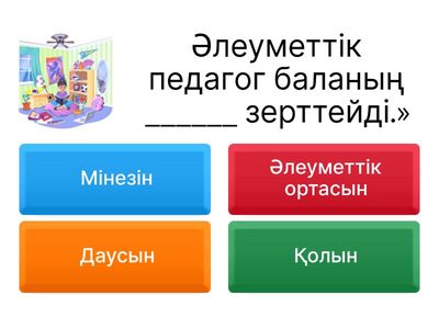 Кім жылдам!