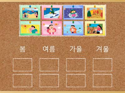 학습자 03 한국의 계절과 날씨