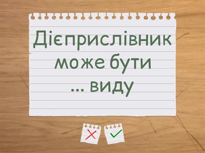 Морфологічні  ознаки дієприслівника