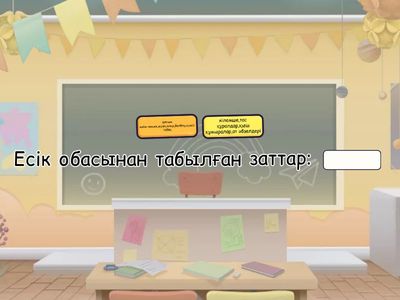 Алтын адам сөйлемді аяқтау