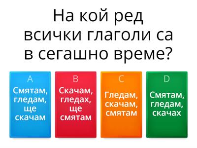 Български език