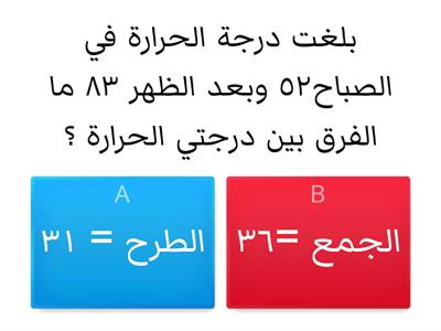  مراجعة عامة رياضيات ثالث ابتدائي