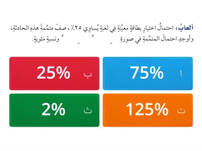 مراجعة 2 