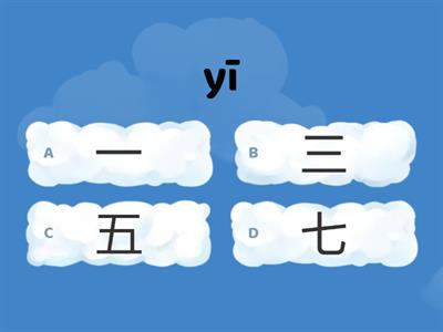 数字
