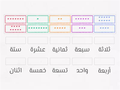 4c numbers 1-10 match word and number