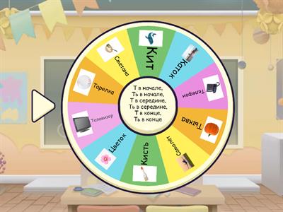 Звук и буква Т ;Ть 