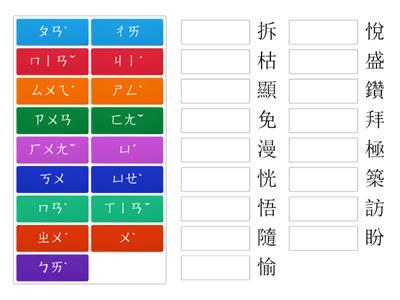 3上L11巨人的花園-生字