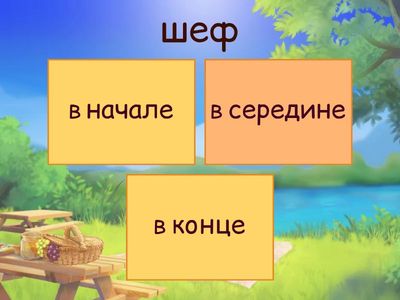 слова с буквой ф