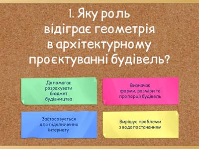 Математика у світі
