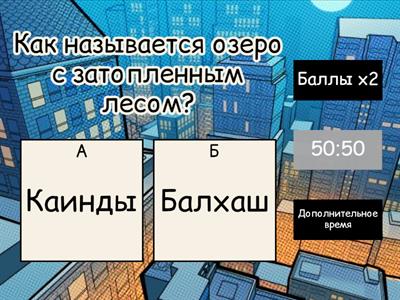 Классный час