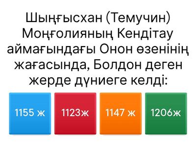 Қайталау тесттері 10 А сынып Қазақстан тарихы