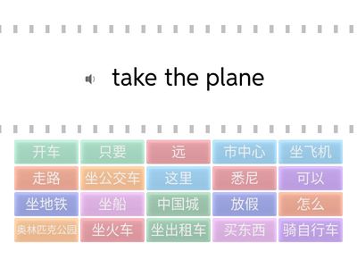 Amazing Chinese 2 L1 Word Exercise