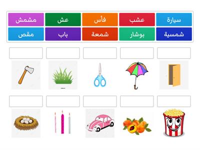 كلمات لغة عربية 