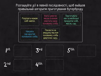 4 клас. Інформатика. Урок 24