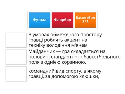 фізична культура