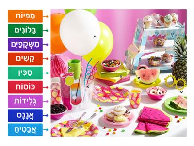 מסיבת קיץ-תנועת חולם