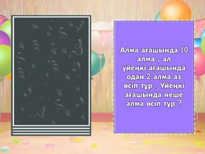 сұрақ-жауап